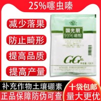 國光硼99%高純度硼肥 防落花落果促花芽分化保花葉面肥水溶 100克