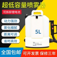 大力士品牌背負式超低容量噴霧器氣溶膠電動鋰電池充電式消毒防疫