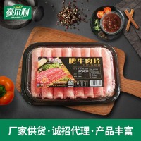 涮烤火鍋超市用雪花牛肉卷批發(fā) 原切新鮮冷凍牛肉片涮烤火鍋食材