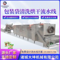 隧道式多層熱風(fēng)烘干機 食品袋清洗吹干流水線 黑水虻清洗烘干設(shè)備