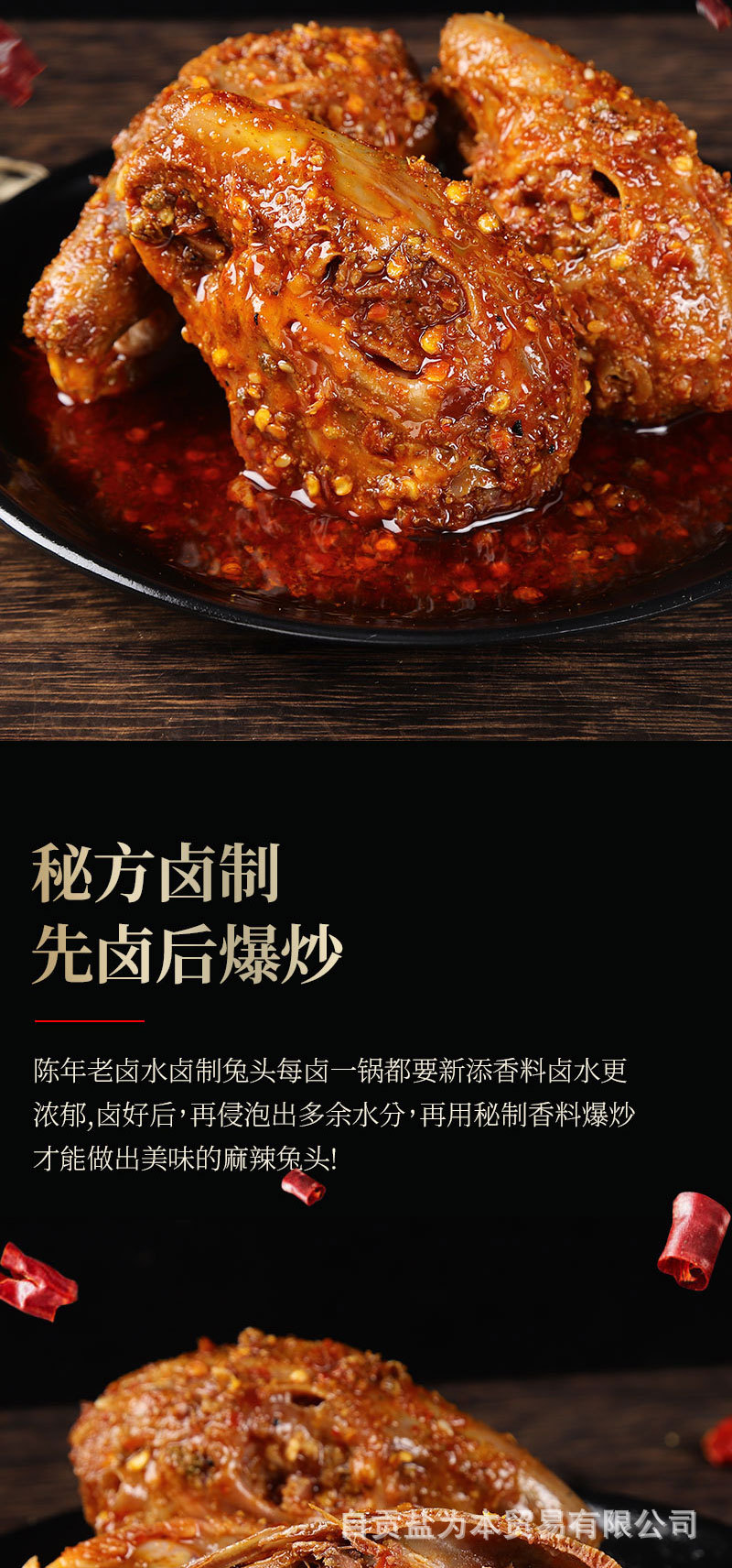 麻辣兔頭_02.jpg