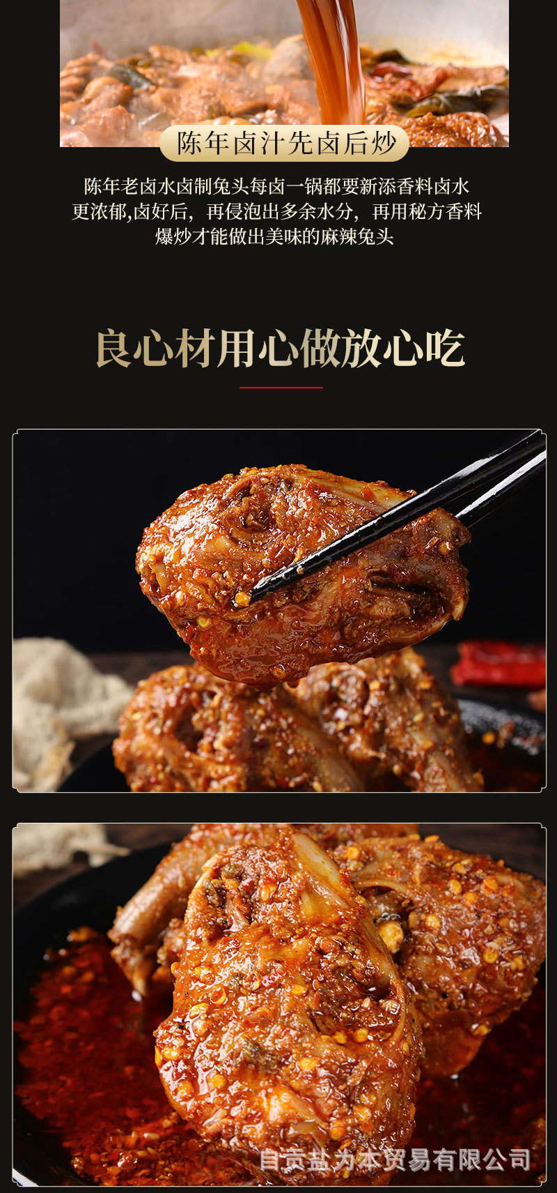 麻辣兔頭_06.jpg