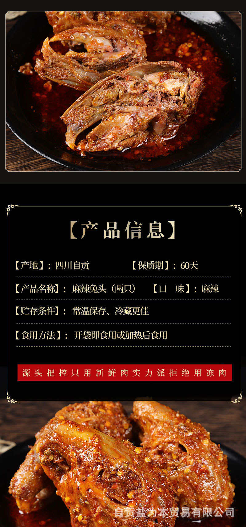 麻辣兔頭_07.jpg