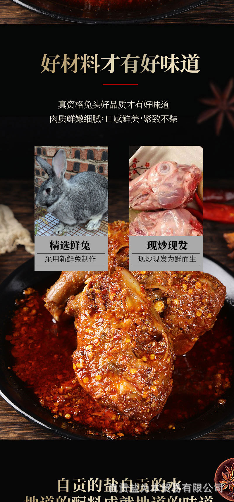 麻辣兔頭_04.jpg