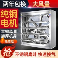 負壓風(fēng)機工業(yè)排風(fēng)扇大功率強力畜牧排氣扇換氣扇大棚養(yǎng)殖場抽風(fēng)機