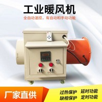 廠家供應(yīng)畜牧養(yǎng)殖育雛暖風(fēng)機 雞舍豬舍動物加溫育雛電熱暖風(fēng)機