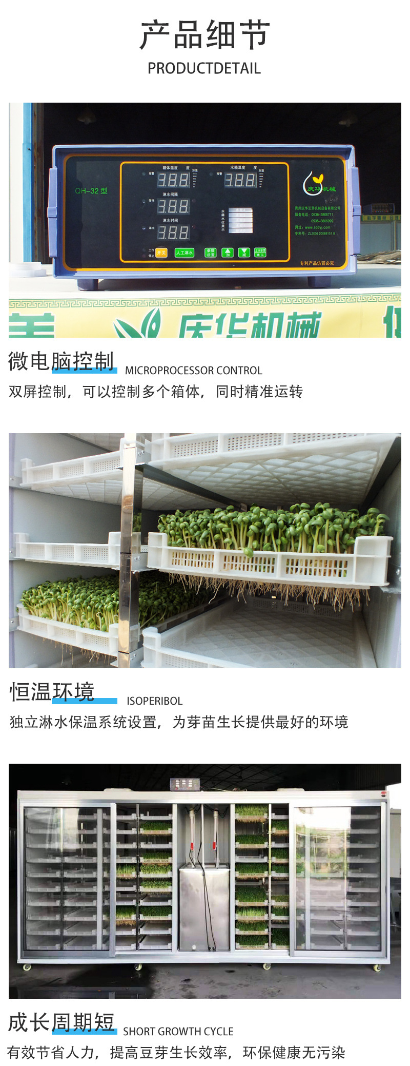 芽苗機(jī)_05.jpg