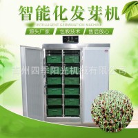 全自動芽苗菜催芽箱 種子發(fā)芽機(jī) 芽苗菜技術(shù) 多功能發(fā)芽機(jī)