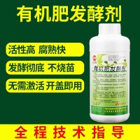 君德生物菌種鴨雞糞農(nóng)家糞豬糞牛糞羊糞便發(fā)酵腐熟劑堆肥發(fā)酵快速