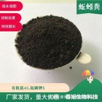 遼寧丹東草莓種植用蚯蚓糞營養(yǎng)土園藝種菜肥發(fā)酵雞糞有機(jī)肥