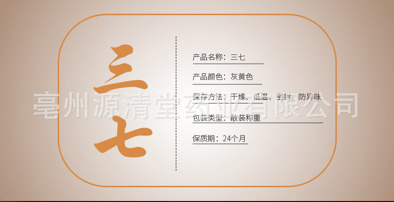 三七_(dá)03.png
