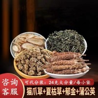 夏枯草郁金散結(jié)湯 蒲公英葉貓爪草結(jié)節(jié)湯煮水12克代分裝同款代發(fā)