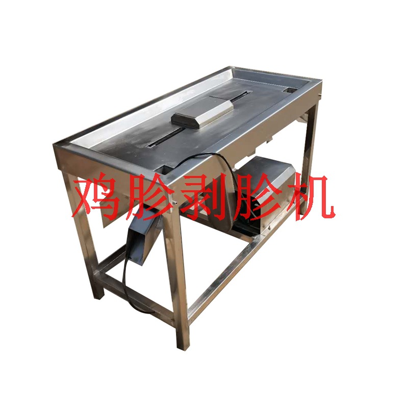 雞胗剝胗機(jī)白圖