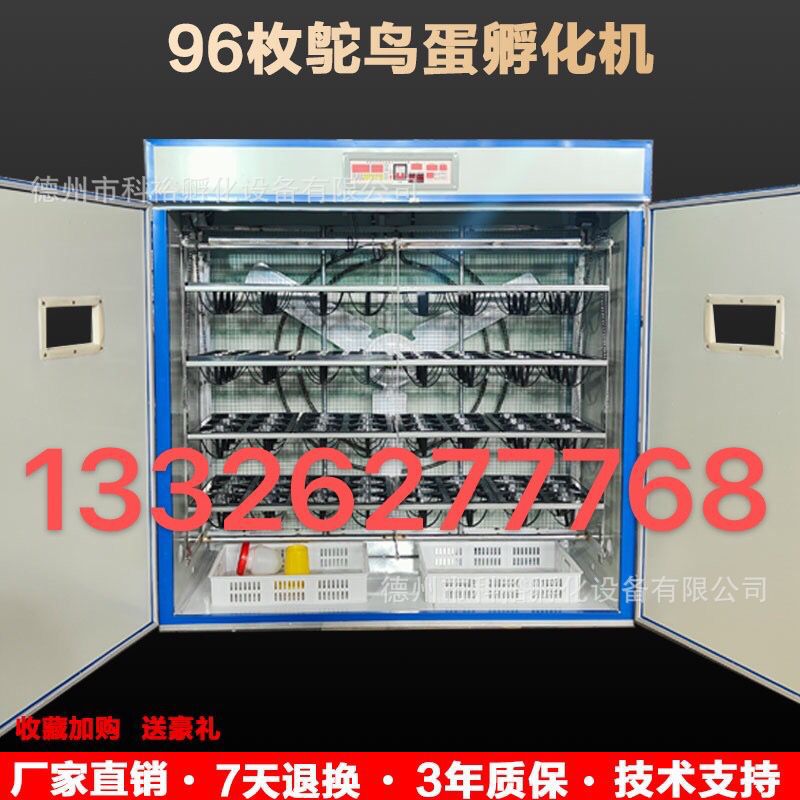 96枚帶電話