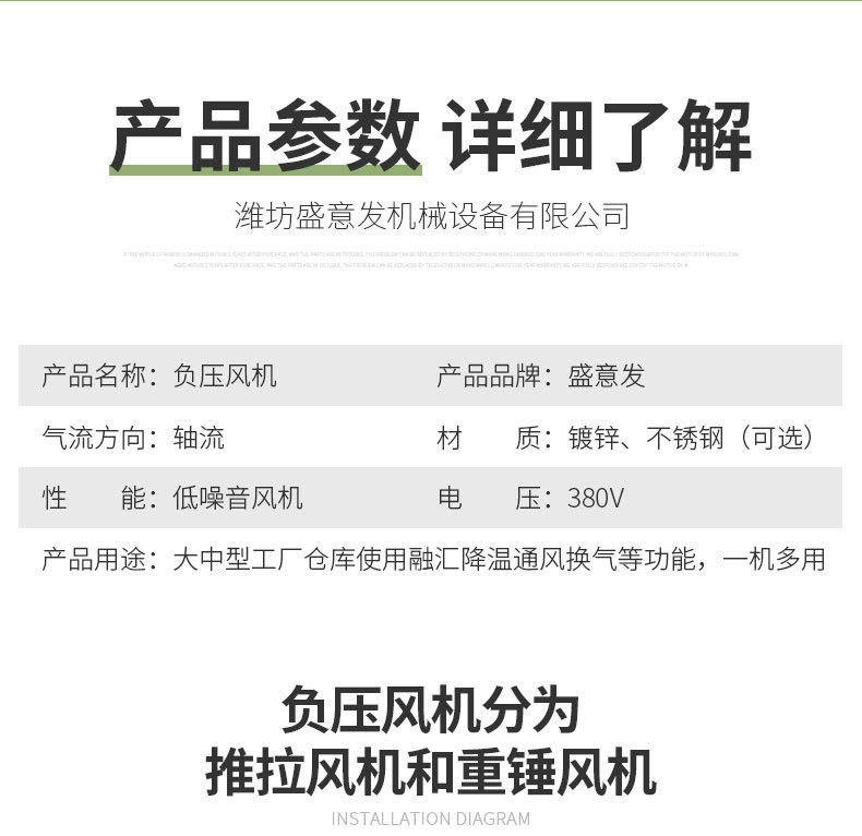 負(fù)壓風(fēng)機(jī)(1)_06.jpg