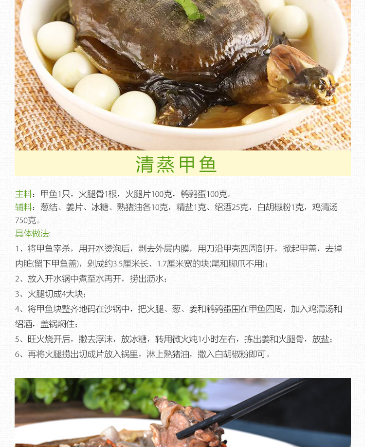 甲魚詳情