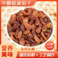 廠家供應純黃免洗葡萄干紅提果干 居家零食果脯果干葡萄干蜜餞