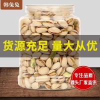 新貨原味開心果含罐250g/500g/1000g/50g鹽焗堅(jiān)果休閑干果零食