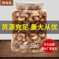 帶皮鹽焗腰果仁 每日烘焙堅(jiān)果 A240腰果大果整件越南紫衣腰果批發(fā)