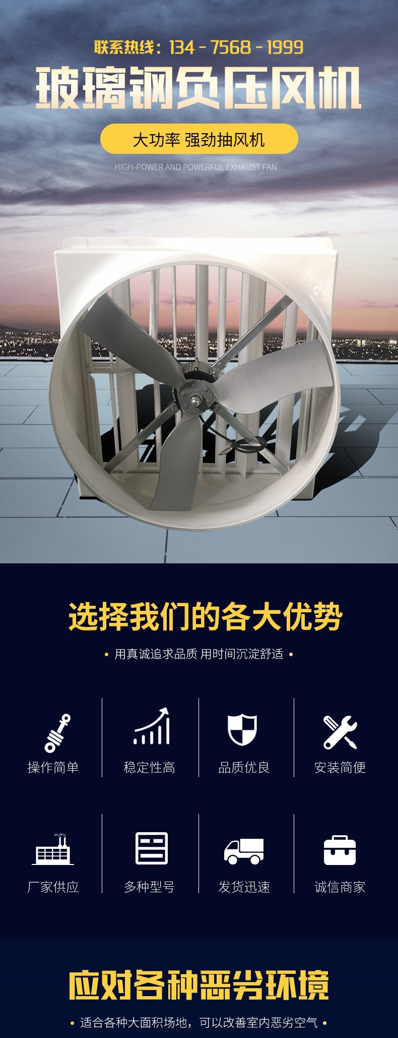 玻璃鋼負(fù)壓風(fēng)機(jī)詳情(1)_001.jpg