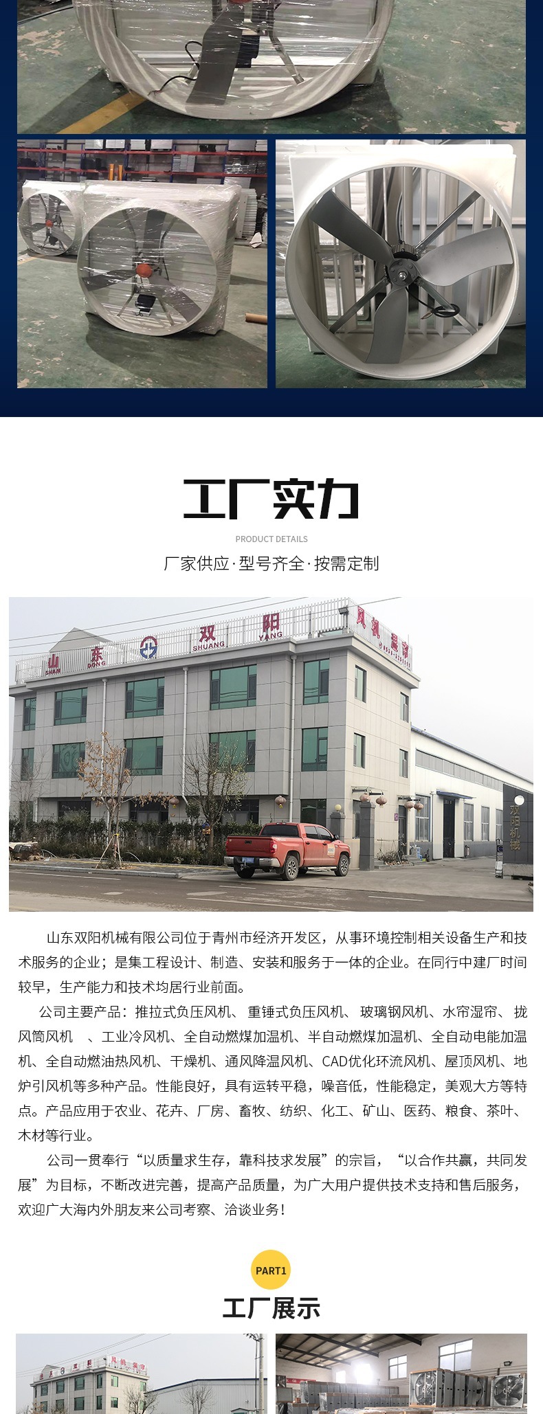 玻璃鋼負(fù)壓風(fēng)機(jī)詳情(1)_006.jpg