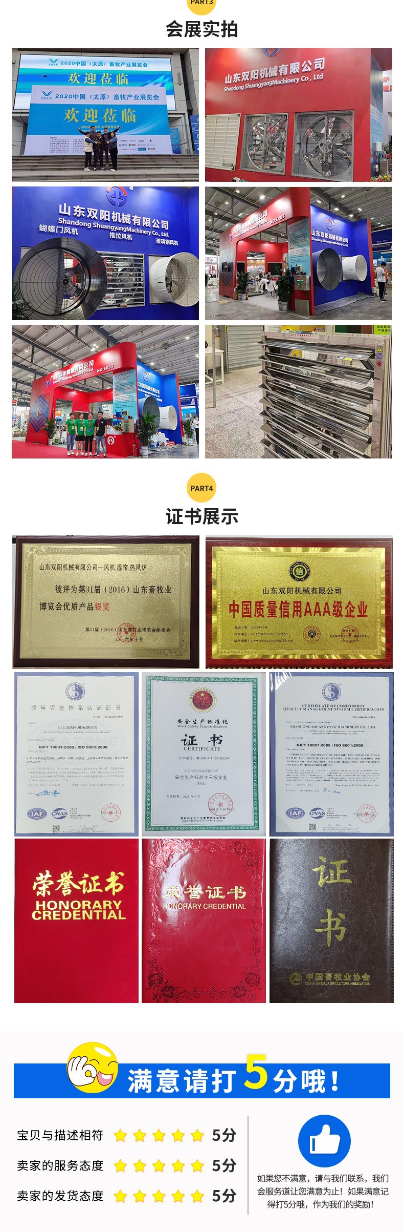 牛舍風(fēng)機(jī)詳情(1)_008.jpg