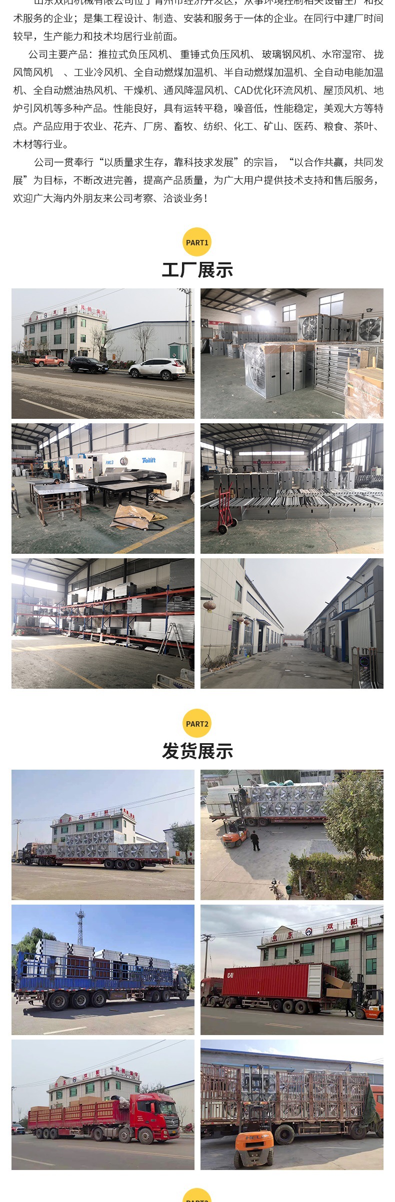 牛舍風(fēng)機(jī)詳情(1)_007.jpg