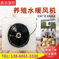 畜牧養(yǎng)殖加熱水暖風(fēng)機 保暖制熱通風(fēng)機 大棚暖風(fēng)機設(shè)備