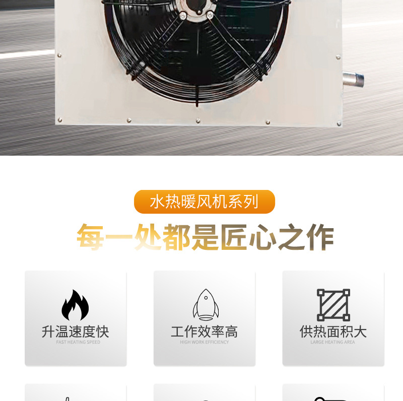 水暖風(fēng)機(jī)詳情_03.jpg