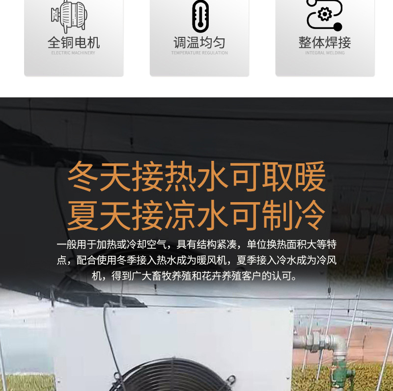 水暖風(fēng)機(jī)詳情_04.jpg