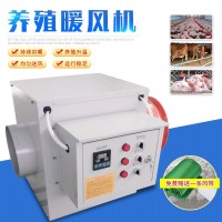 廠家加工車間取暖熱風(fēng)爐學(xué)校供暖加溫?zé)犸L(fēng)機工業(yè)電熱暖風(fēng)機生產(chǎn)