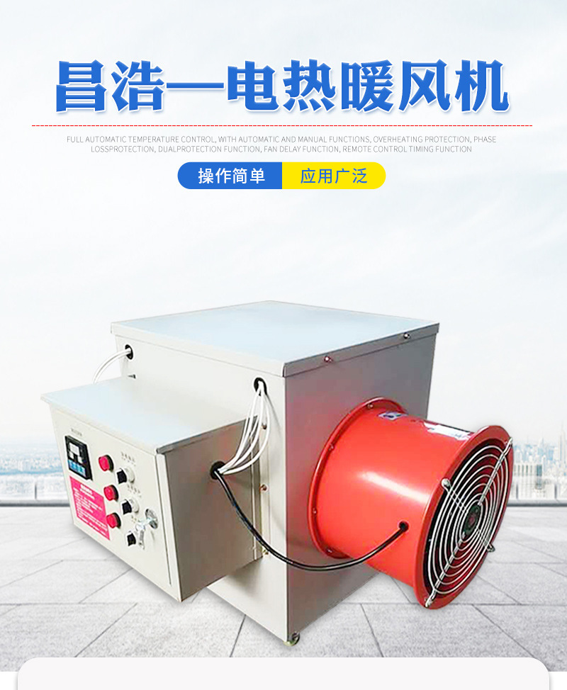 昌浩開版——電熱暖風(fēng)機-(1)_01