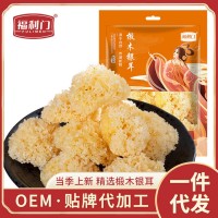 【一件代發(fā)】椴木小銀耳干貨碎銀耳 白木耳無(wú)薰硫丑耳出膠糯雪耳