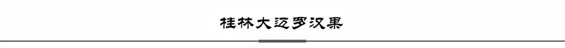 分界線