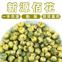 廠家批發(fā)新貨桐鄉(xiāng)胎菊 基地直供散裝杭白菊 農(nóng)產(chǎn)品菊花茶葉胎菊王