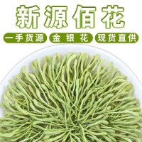 金銀花茶 河南封丘金銀花茶基地批發(fā)直供山銀花茶 散裝500g花草茶