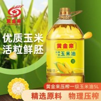 黃金來 玉米胚芽油5L非轉(zhuǎn)基因烘焙油壓榨一級