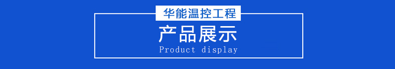 立式水暖_11