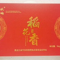 秋響石板稻花香 東北大米 響水大米核心產(chǎn)區(qū) 禮盒10斤