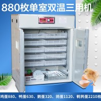 可定制1056枚雞苗孵化機全自動孵化器小型家用孵化箱