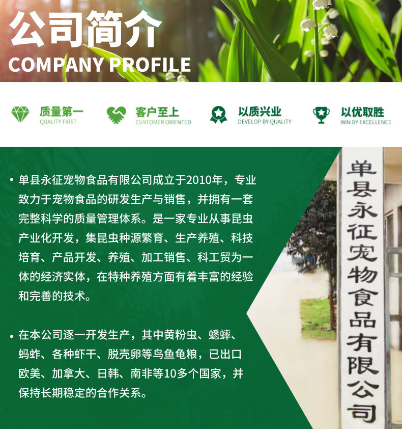 公司簡介2_01