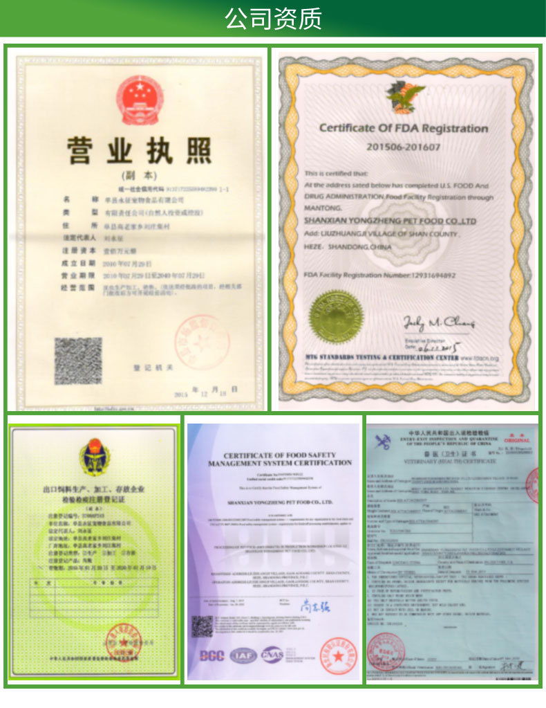 公司簡介2_04