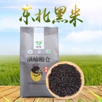 批發(fā)滿榆糧倉黑米1kg/袋 東北特產(chǎn) 五谷雜糧 誠招代理 袋裝 黑米