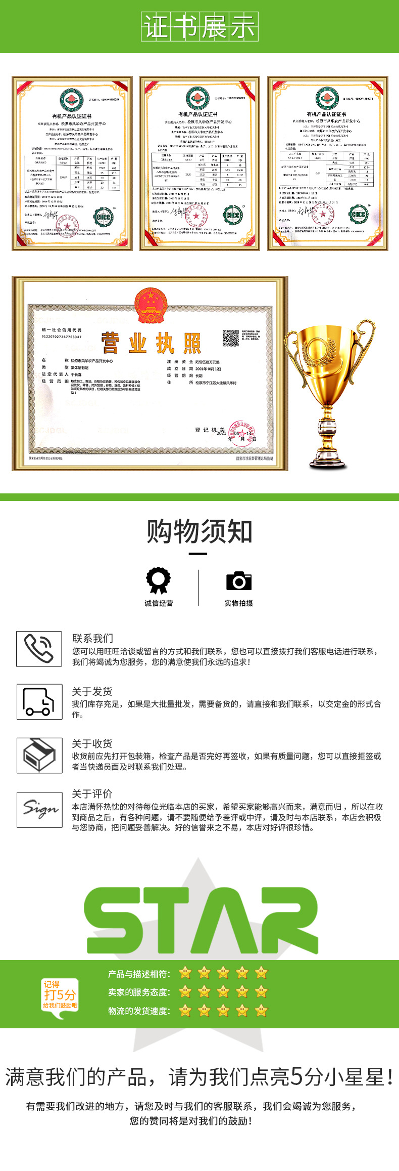 松原市風華農(nóng)產(chǎn)品開發(fā)中心-詳情_02