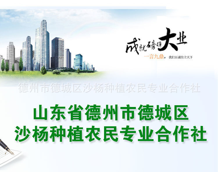 合作社介紹1