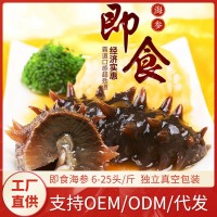 即食海參批發(fā) 即食大連海參A級500g遼參非干貨廠家直供一件代發(fā)