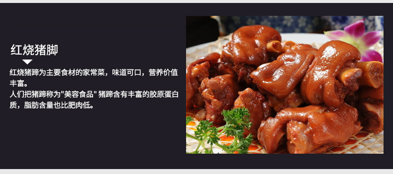 豬腳詳情_12