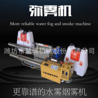 310k煙霧機(jī)兩用煙霧機(jī) 彌霧機(jī)農(nóng)用高壓噴霧機(jī)水霧煙霧 兩用彌霧機(jī)
