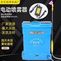 新型背負(fù)式農(nóng)用打藥機(jī)18L/20升加厚雙蓋噴霧機(jī)消毒園林電動(dòng)噴霧器