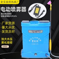 廠家直銷背負(fù)式16升20升農(nóng)用電動(dòng)打藥機(jī) 12v消毒噴霧機(jī)電動(dòng)噴霧器